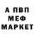 Меф мяу мяу 4 MMC Erika Rusch