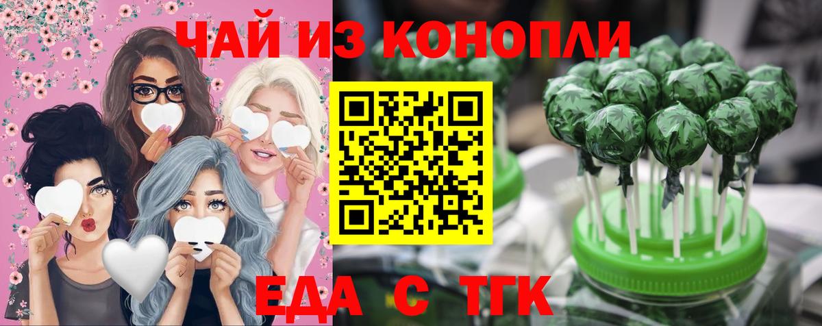 Еда ТГК марихуана  Калуга 