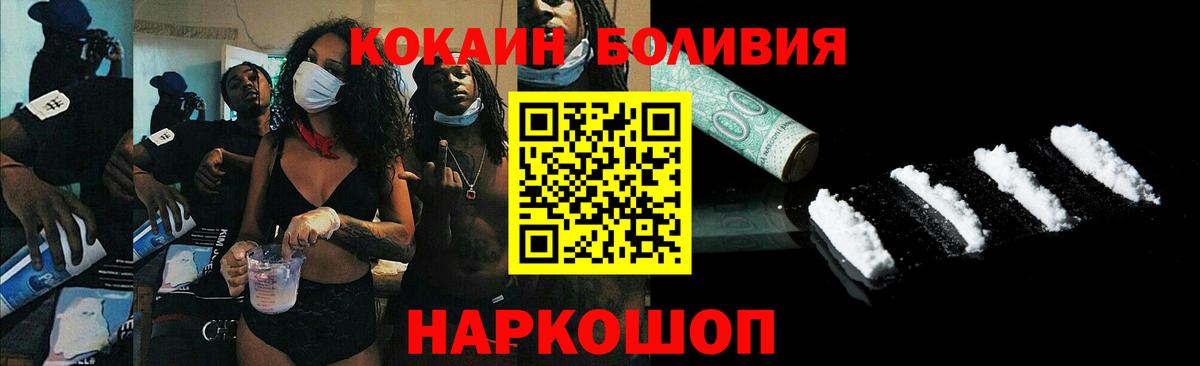 Калуга  КОКАИН  КОКАИН 97%  Вход с VPN  Кокаин Columbia 