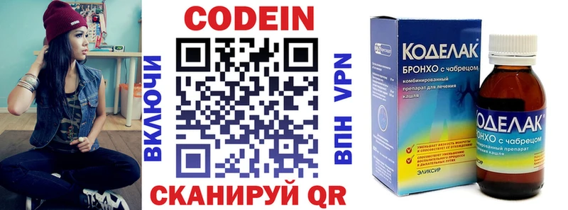 Кодеин напиток Lean (лин)  Калуга 