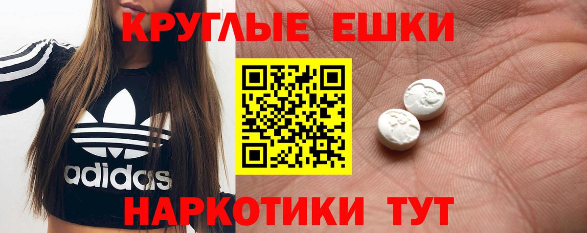 Ecstasy MDMA Калуга