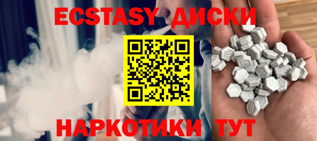 Ecstasy  Экстази 280 MDMA  Вход с VPN  ЭКСТАЗИ таблы  Калуга 