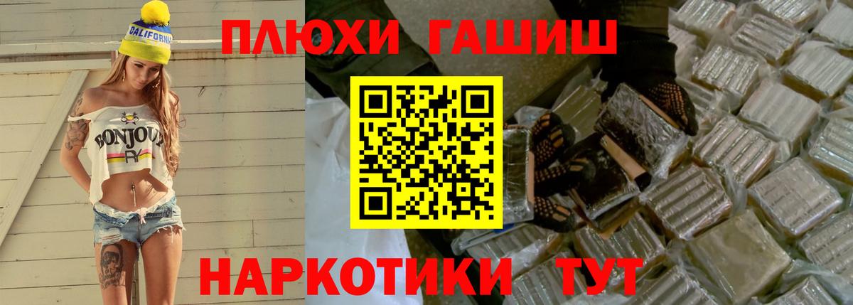 Калуга  Гашиш гарик  ГАШ Premium  Вход с VPN 