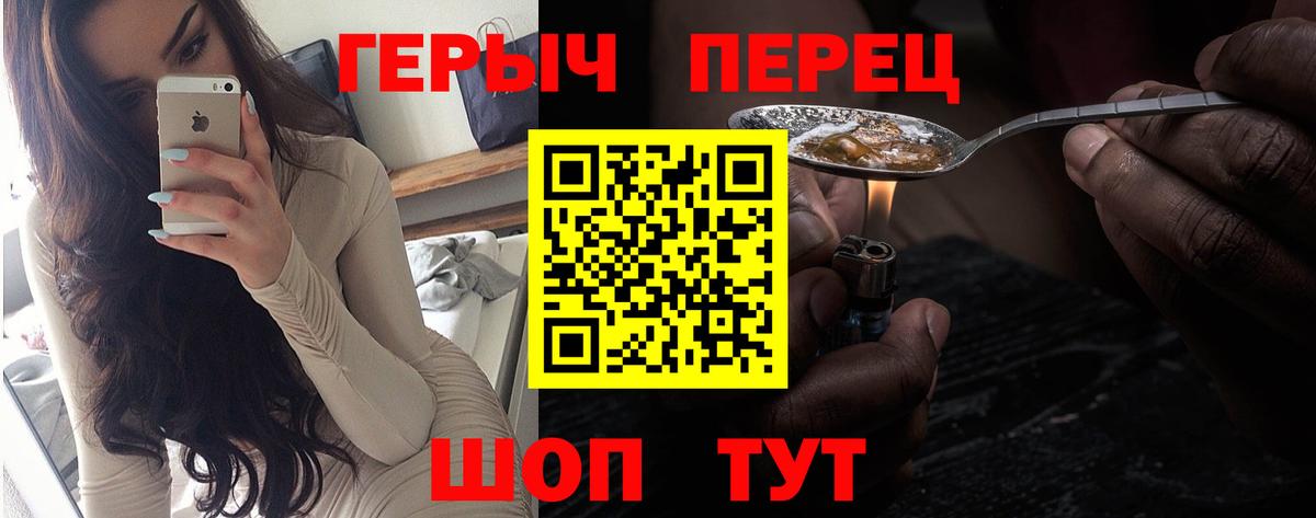 ГЕРОИН герыч  Вход с VPN  Калуга 