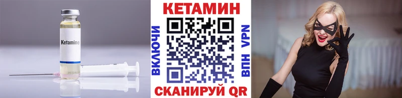 КЕТАМИН VHQ  omg зеркало  Калуга 