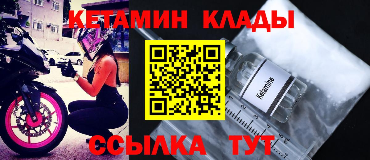 Кетамин VHQ  Вход с VPN  Калуга  Кетамин VHQ 