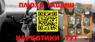 ГАЛЛЮЦИНОГЕННЫЕ ГРИБЫ Гусиноозёрск