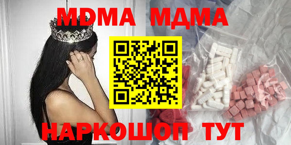 МДМА кристаллы  МДМА молли  Калуга  Вход с VPN 