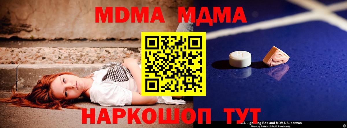 MDMA кристаллы  Калуга  MDMA кристаллы 