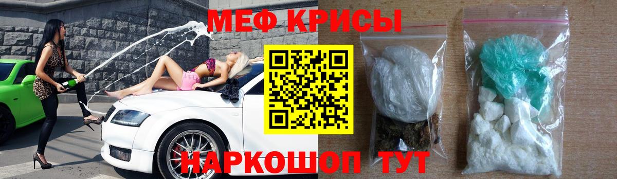 Меф мука Калуга