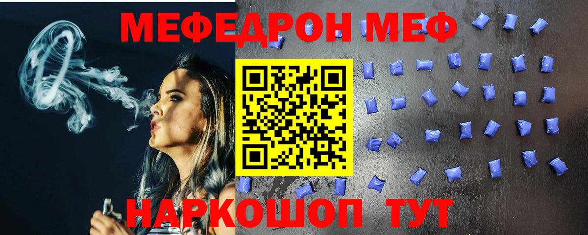 Калуга  наркотики  Меф  Меф мяу мяу  Вход с VPN  Мефедрон мука  МЯУ-МЯУ 