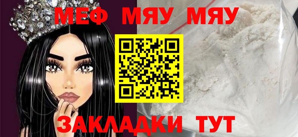 Меф мука Калуга