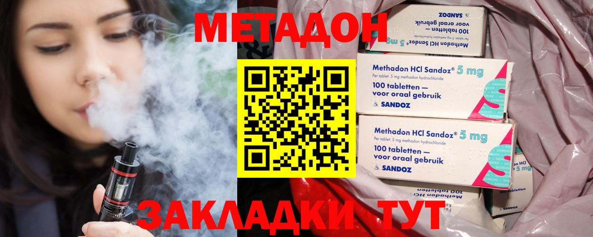 МЕТАДОН VHQ  Калуга  Метадон белоснежный 