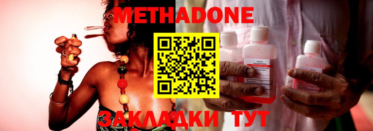 Метадон белоснежный Калуга