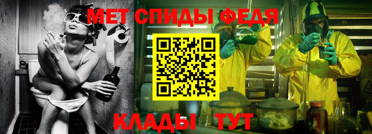МЕТАМФЕТАМИН мет Калуга