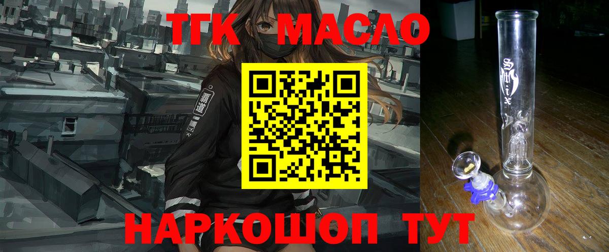 ТГК концентрат  ТГК вейп с тгк  цена наркотик  Вход с VPN  Калуга 