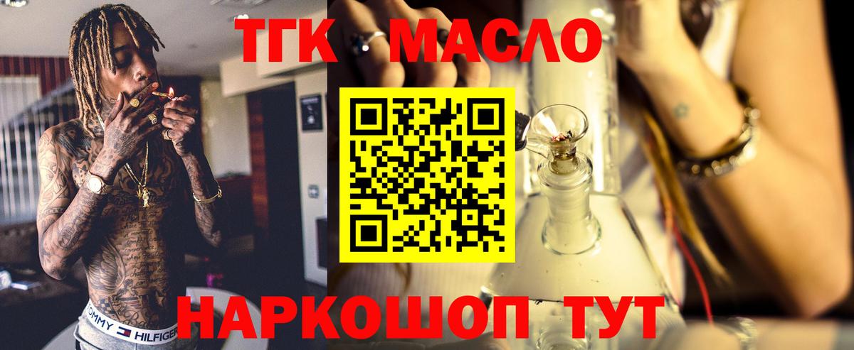 Дистиллят ТГК вейп Калуга